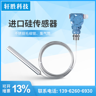 高温集气桶液位变送器4 不锈钢缆式 20mA 10V 液位变送器 PCM262