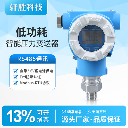 PCM900L锂电池供电精度高抗干扰