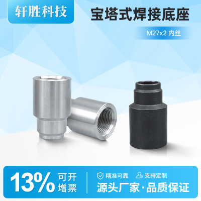 整体焊接底座多种材质可选