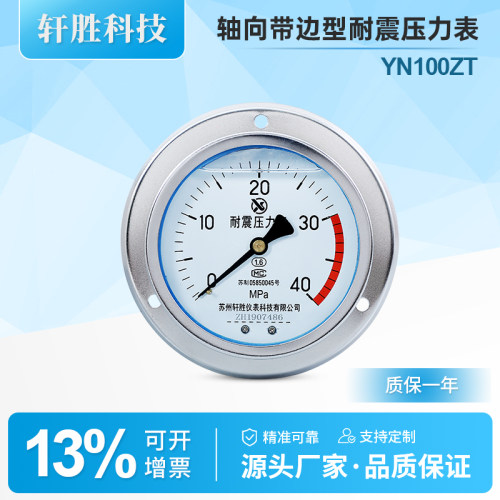 YN100ZT面板式耐震压力表