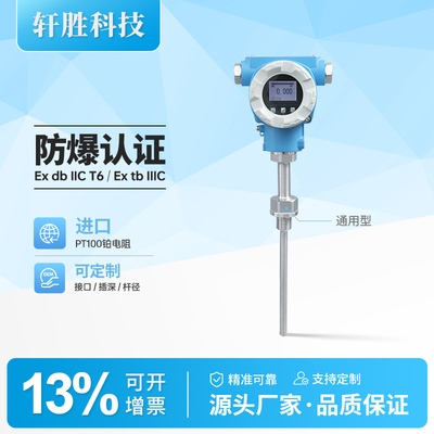 PCT900防爆型温度变送器