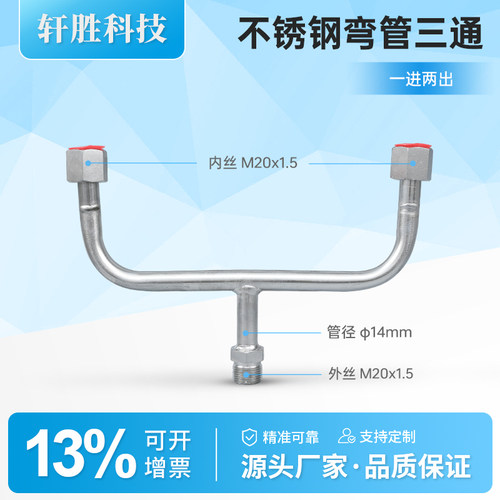 全不锈钢Y型仪表三通