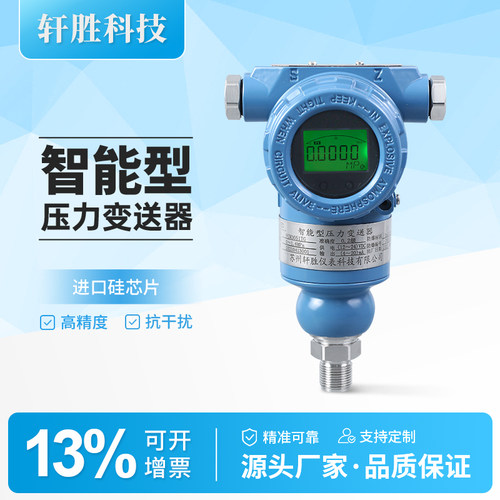 3051TG智能型压力变送器