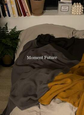 Moment Future针织创意拼色毛毯ins博主摆拍软装道具 沙发空调毯