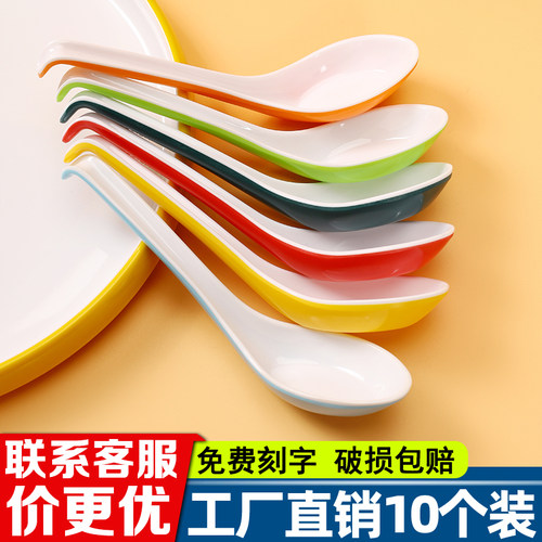 密胺双色勺子塑料汤勺饭店商用混沌早餐快餐店仿瓷勺餐饮专用调羹