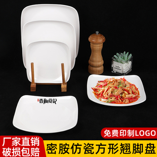 密胺四方翘角盘白色仿瓷凉菜炒菜盘饭店餐厅商用高档盖浇饭专用盘
