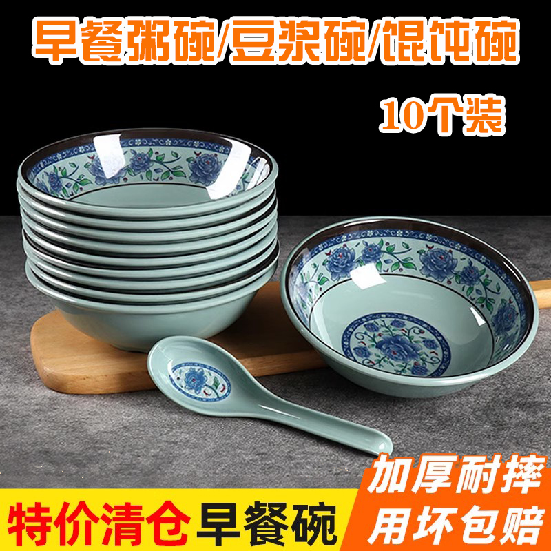 A5仿瓷密胺蓝青反口碗塑料早餐店专用粥碗米线碗热干面碗加厚商用