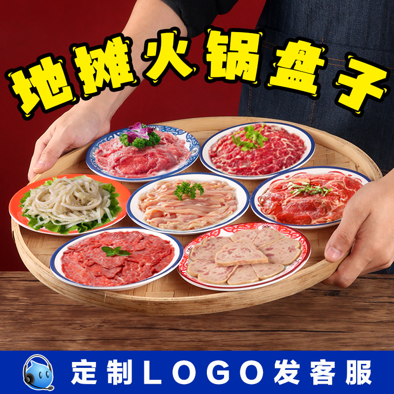 老巷369专用复古地摊盘10个装