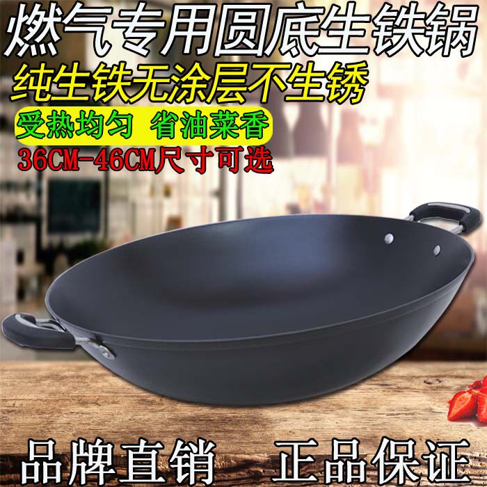 生铁锅燃气灶无涂层不生锈双耳大炒锅加厚圆底尖底铸铁不粘锅炒锅