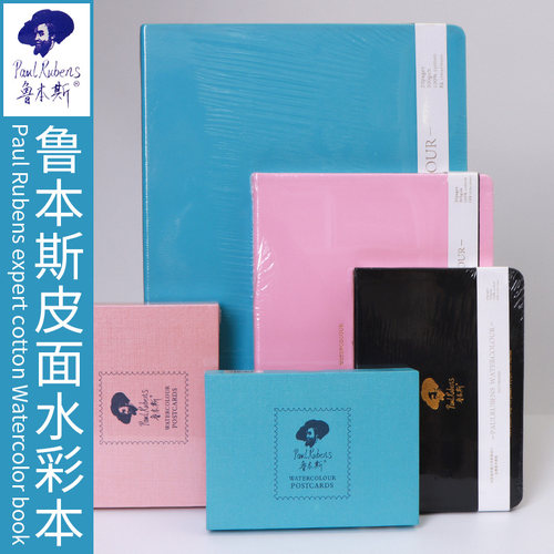 国产康颂鲁本斯梦法儿水彩本