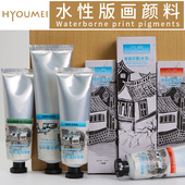 汇优美水性版 画颜料吹塑板彩色油墨印刷拓印滚筒马莲木磨菇吹塑纸