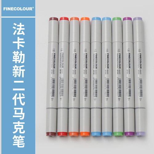 法卡勒马克笔双头油性酒精学生