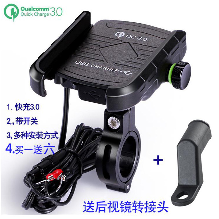 新款骑行踏板机车手机架带USB充电器QC3.0快充带线带开关防水