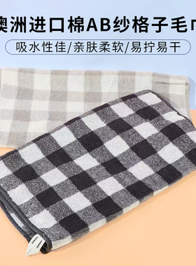 MINISO名创优品日式格子毛巾藏蓝色纯棉不掉毛柔软吸水加厚洗脸巾