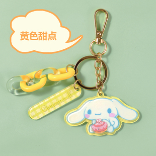 miniso名创优品三丽鸥玉桂狗钥匙扣马卡龙少女心可爱卡通包包挂件