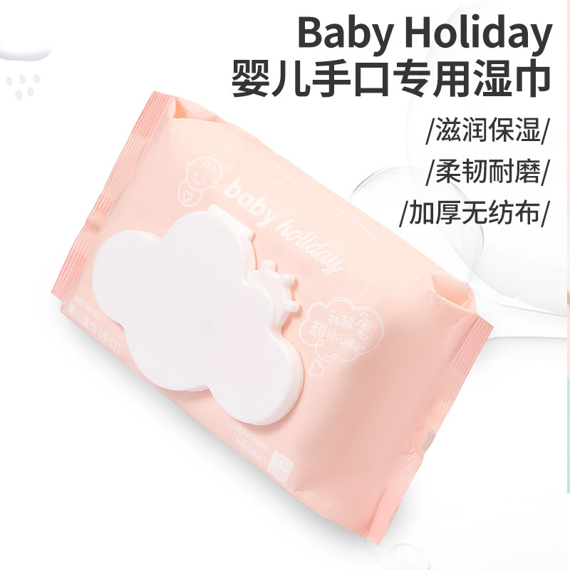 MINISO名创优品Baby Holiday婴儿专用手口加厚超柔润湿巾清洁保湿,洗护清洁剂/卫生巾/纸/香薰,常规湿巾,淘宝优惠券,粉丝福利购,淘宝优惠卷