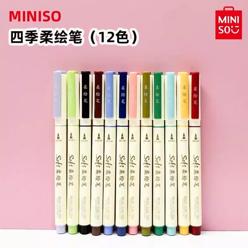名创优品四季柔绘笔手账绘画