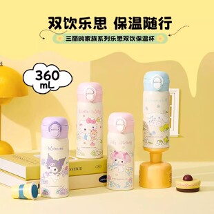 MINISO名创优品乐思双饮系列304保温杯学生专用吸管杯便携大容量