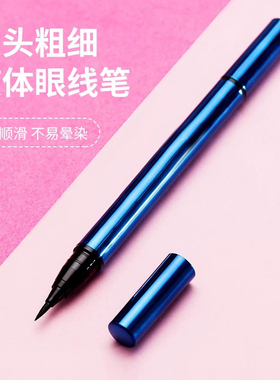 miniso名创优品双头眼线笔速干防水款持久不脱妆黑色棕色新手学生