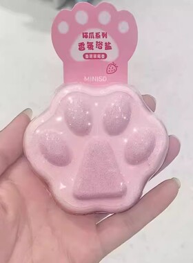 名创优品猫爪系列香氛浴盐去角质