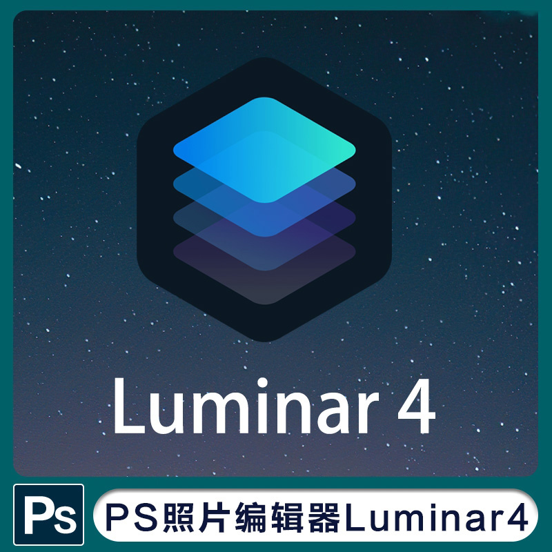 Luminar 4.3.3汉化版AI一键智能换天空Luminar Tools AI 4win+Mac