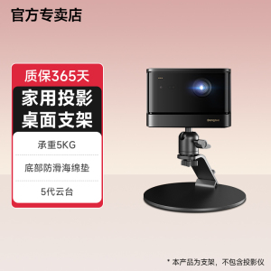 当贝x5投影仪云台支架 d5x x3 pro air ultra f3 h6 z7x投影机支架 床头柜茶几家用小型三脚架投影机桌面支架