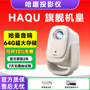 哈趣（办公用品） Q1PRO