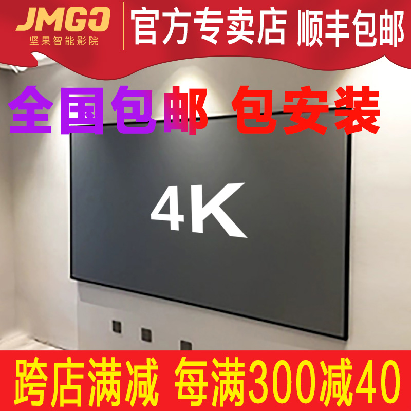 坚果投影仪J9画框幕布J10家用高清4K金属抗光软幕J7S/X3/極米H3投影仪3D壁挂定制X9S当贝F3抗光幕明基投影仪