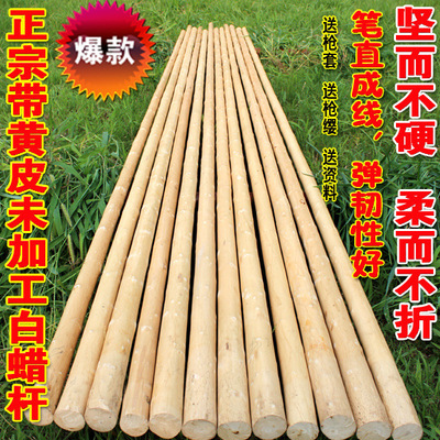 带黄皮白蜡杆武术枪武术棍少林棍齐眉棍太极大杆太极鞭杆长棍短棍