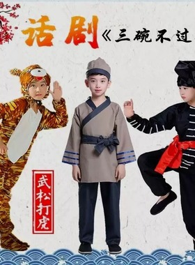 武松打虎演出服景阳冈百姓武打农夫黑色戏服水浒传衙役表演服装