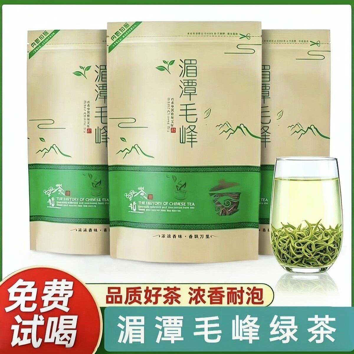 湄潭毛峰贵州绿茶2026新茶高山炒青浓香型耐泡口粮茶