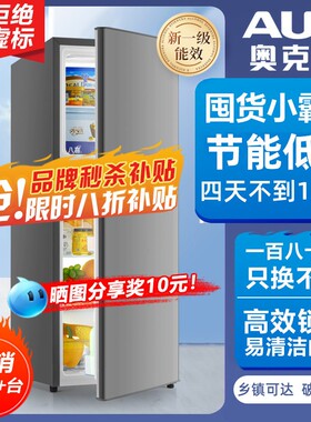 【国补15%】奥克斯一级能耗188L冰箱家用冷藏冷冻抗菌低噪电冰箱