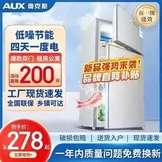 奥克斯实标容量家用节能低噪冰箱