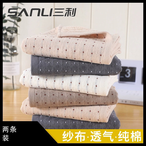 三利2条家用大人洗澡手毛巾纯棉