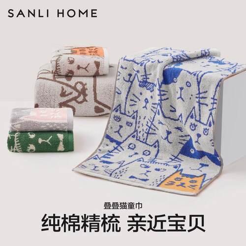 三利儿童纯棉毛巾吸水柔软