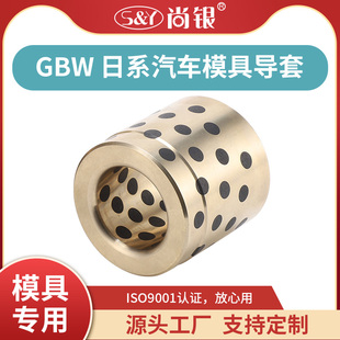 GBW30 铜合金自润滑耐模具导套 无油衬套 汽车模具石墨铜套