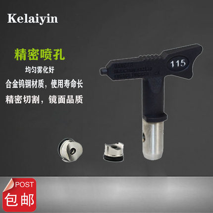 无气喷涂机枪嘴喷嘴枪头喷枪鸭嘴座腻子油漆乳胶漆喷漆机配件通用