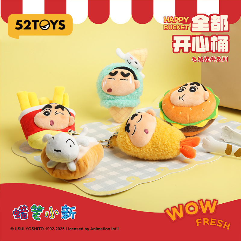 52TOYS蜡笔小新开心桶系列盲盒