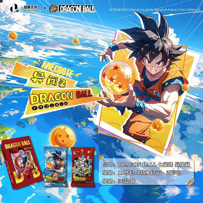 逗趣文创七龙珠卡片收藏卡牌DRAGON BALL异闻录龙珠卡镭射票吧唧