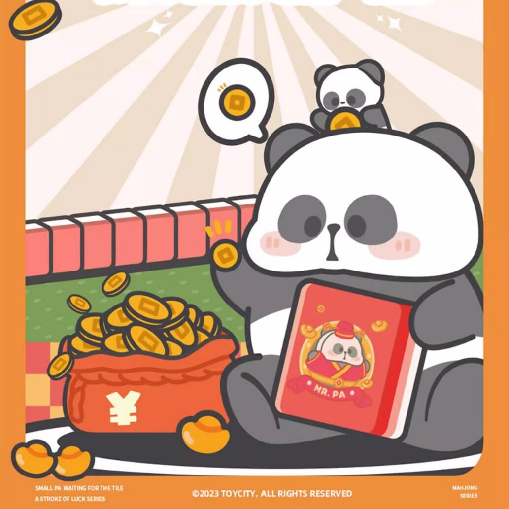 耙老师熊猫听牌迷你麻将2代盲袋周边手办玩具男生潮玩招了个好运
