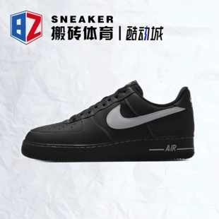HQ2037 耐克Air 006 男低帮休闲板鞋 AF1黑银空军一号板鞋 Force