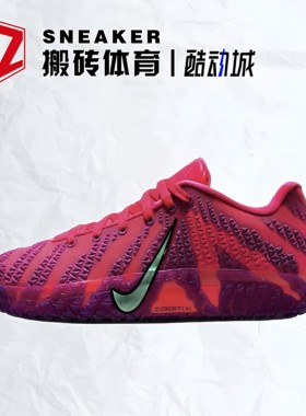 NikeJa3Max粉紫色篮球鞋