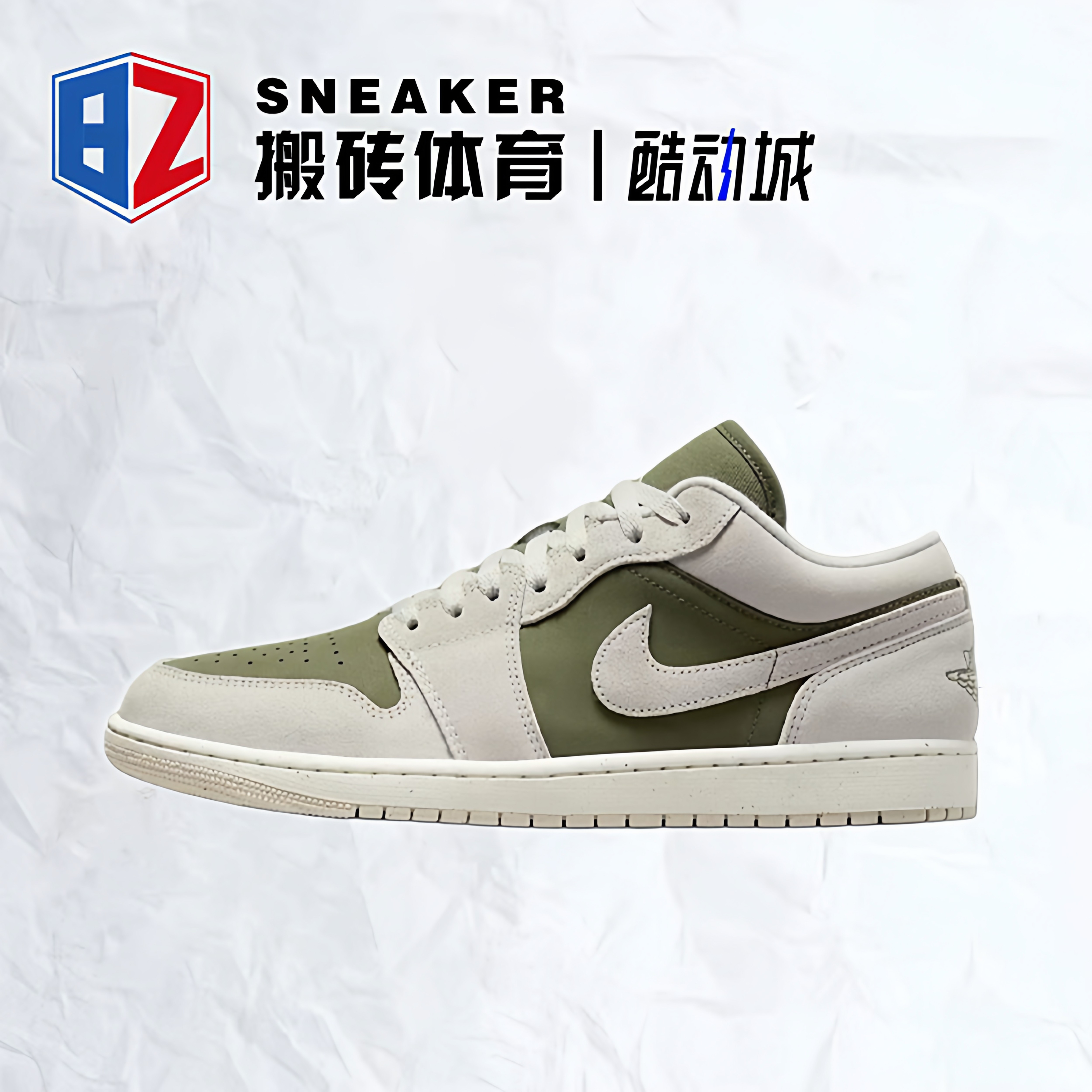 耐克AJ1白绿低帮男子篮球鞋