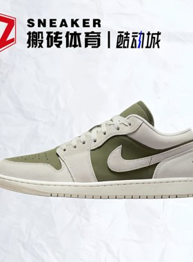 耐克AJ1白绿低帮男子篮球鞋