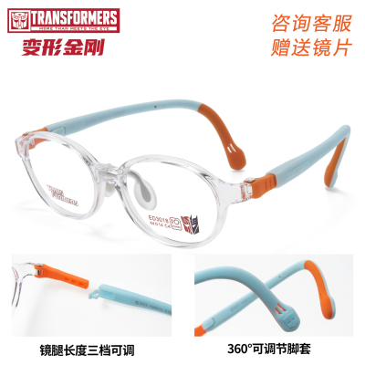 正品变形金刚TRANSFORMERS小童专业眼镜框架ED3018可爱耐用44尺码