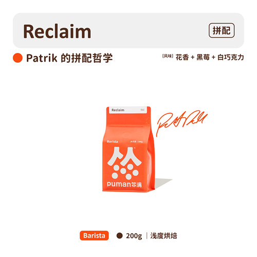 扑满咖啡 reclaim拼配精品意式浓缩美式咖啡豆黑咖啡现磨浅度烘焙