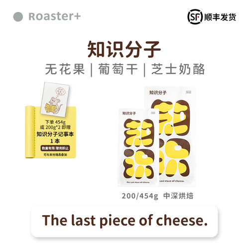 扑满咖啡 知识分子香浓拼配浓缩美式精品咖啡豆现磨 中深烘焙