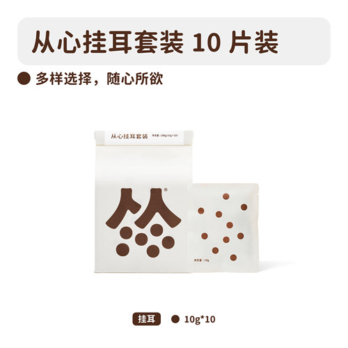 挂耳咖啡精品挂耳咖啡扑满puman