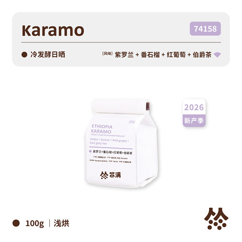 扑满咖啡26新产季埃塞Karamo74158冷发酵日晒手冲单品咖啡豆浅烘