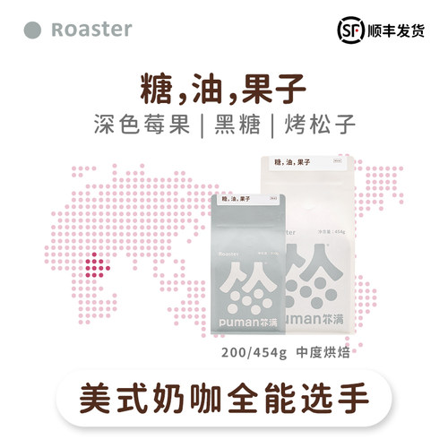 糖油果子扑满意式咖啡豆